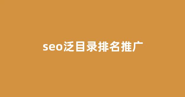 关键词seo排名优化软件