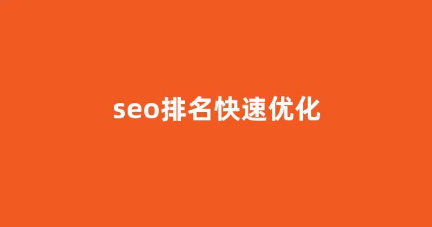 泛目录排名能上联系方式
