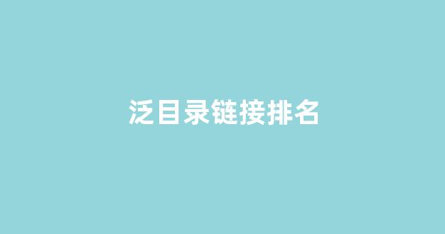 seo优化关键词排名